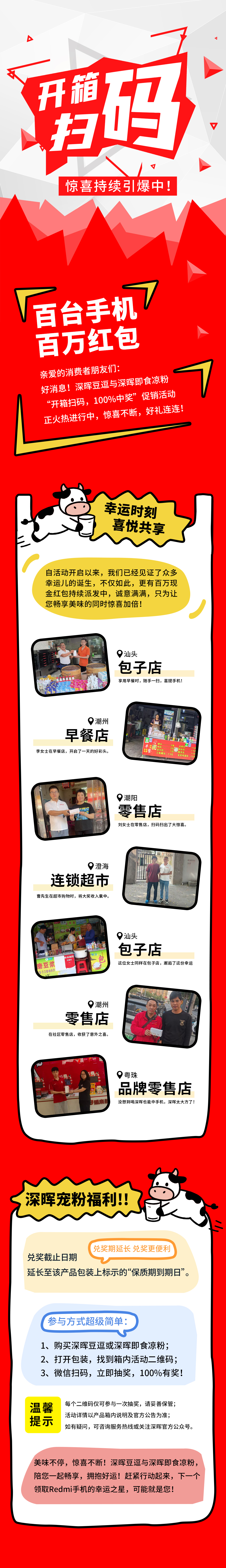 Redmi手机+百万红包，爱体育网_爱体育网（中国）
豆逗/凉粉“开箱扫码”惊喜持续引爆中！