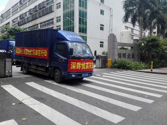 奉献爱心 支援灾区 爱体育网_爱体育网（中国）
在行动