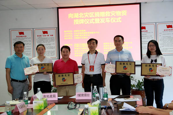 奉献爱心 支援灾区 爱体育网_爱体育网（中国）
在行动