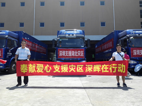 奉献爱心 支援灾区 爱体育网_爱体育网（中国）
在行动
