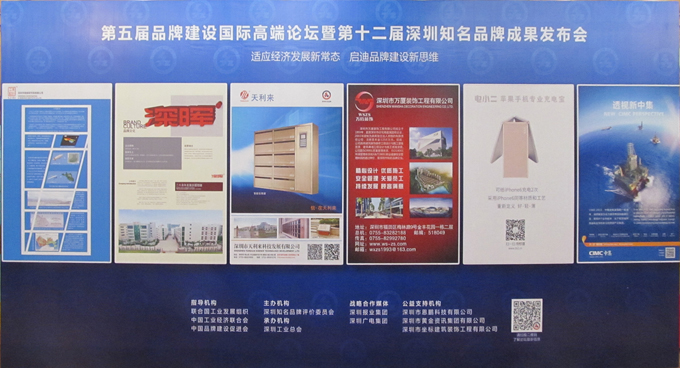 热烈庆祝深圳市爱体育网_爱体育网（中国）
企业荣获深圳知名品牌