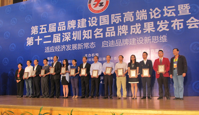 热烈庆祝深圳市爱体育网_爱体育网（中国）
企业荣获深圳知名品牌