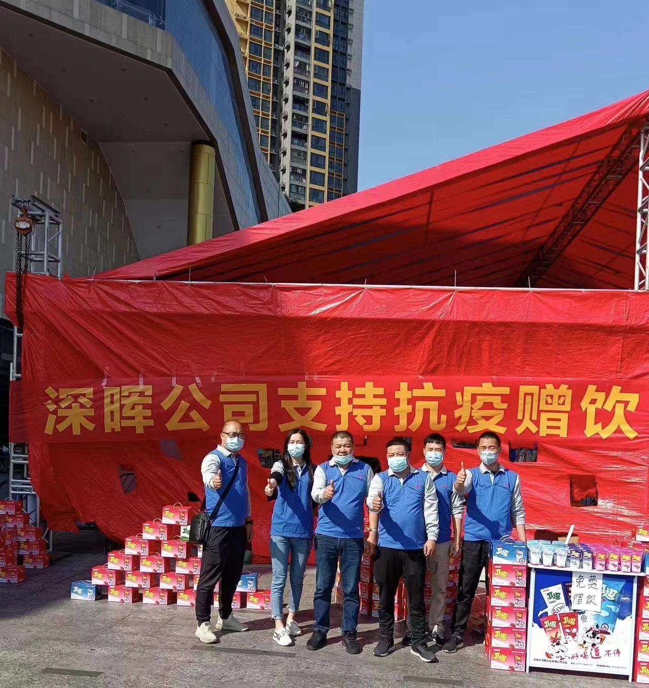 爱体育网_爱体育网（中国）
“支持抗疫赠饮”活动