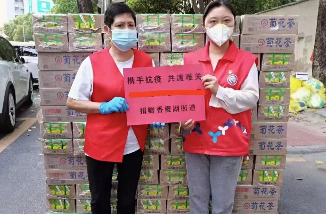 爱体育网_爱体育网（中国）
“支持抗疫赠饮”活动